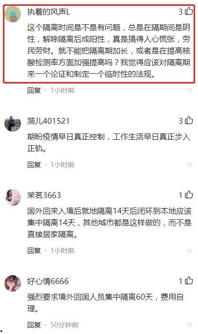 哈尔滨病例爆料最新情况,追踪病毒传播链，防控措施升级  第3张