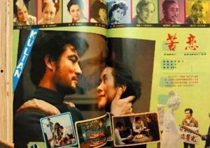 苦恋电影在线观看,一段刻骨铭心的爱情史诗 第1张 苦恋电影在线观看,一段刻骨铭心的爱情史诗 第1张